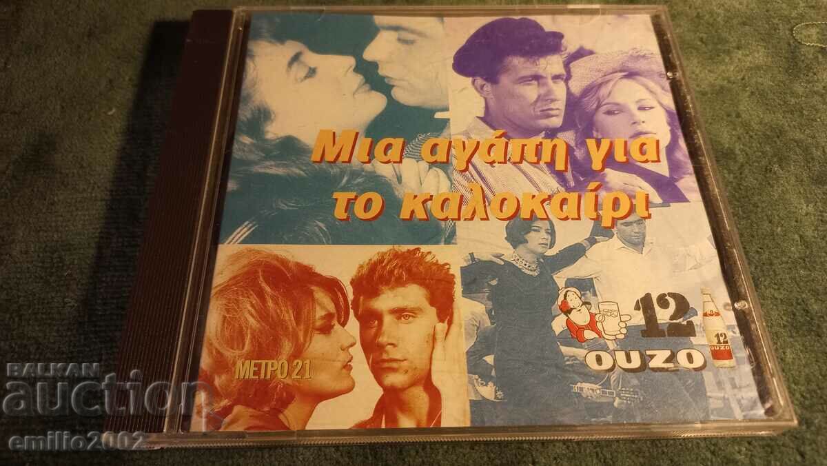 CD audio muzica greaca