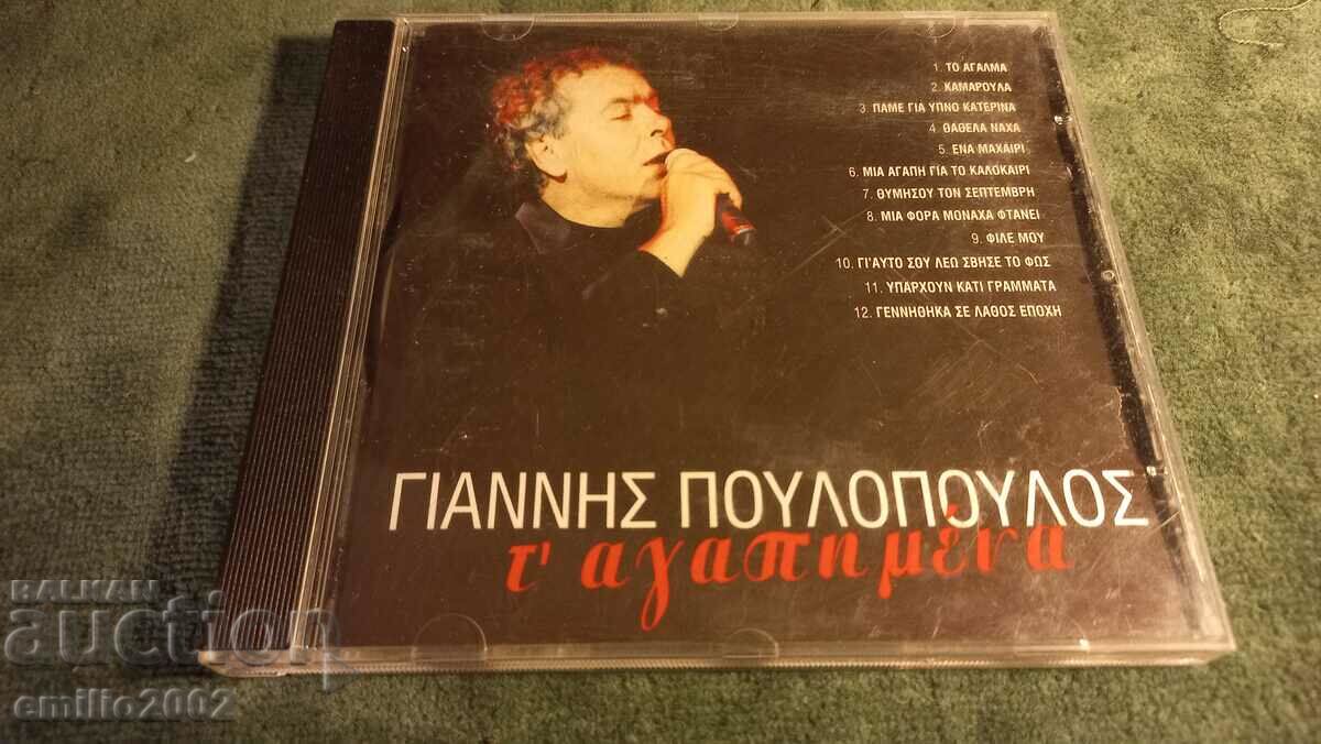 CD audio Gianis Polupolos