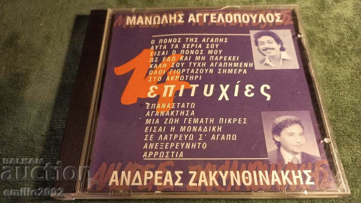 Аудио CD Manolis Angelopolis