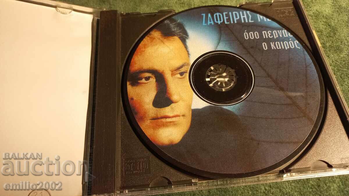 CD ήχου Ζαφέρης Μελάς με τιμή 2.99 BGN | € 1.53 CD ήχου Ζαφέρης Μελάς με τιμή 2.99 BGN | € 1.53