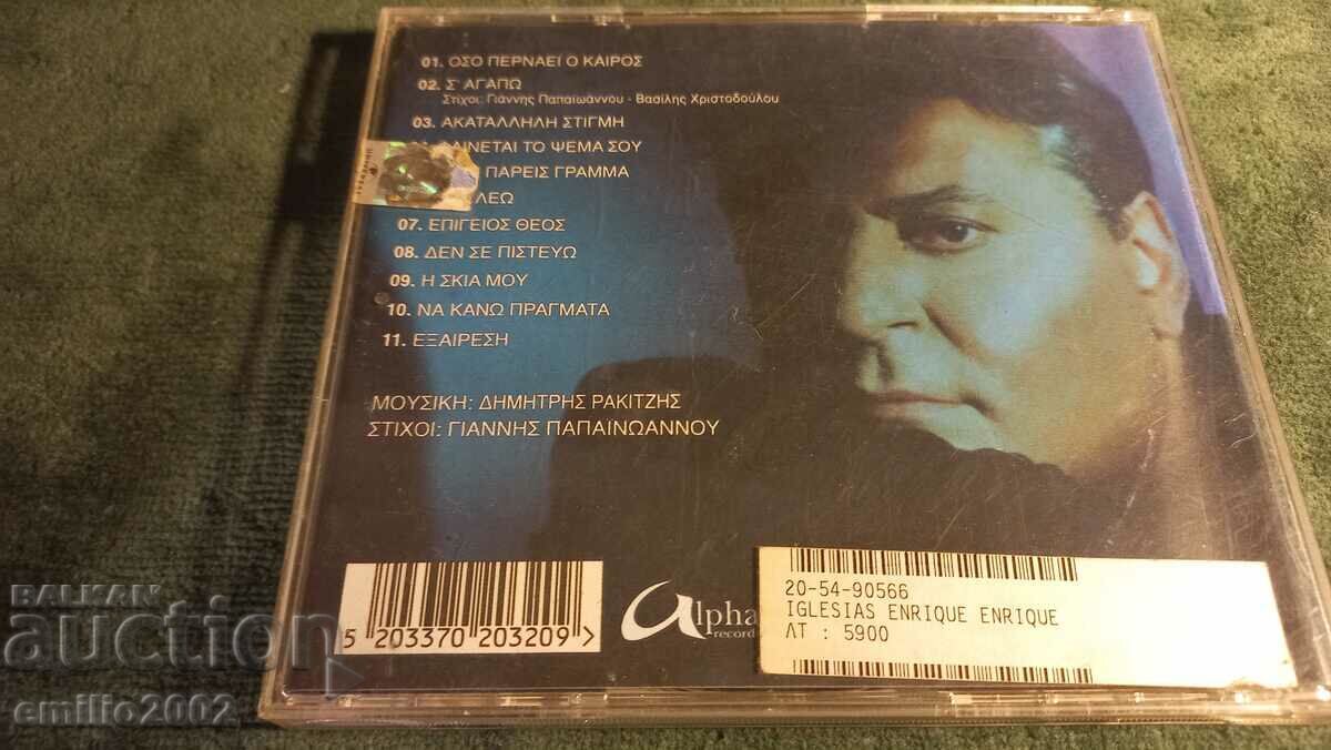 Licitație CD audio Zaferis Melas Licitație CD audio Zaferis Melas