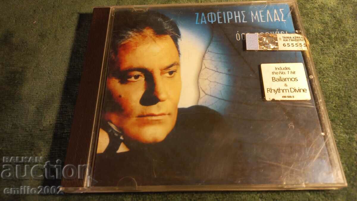 CD audio Zaferis Melas