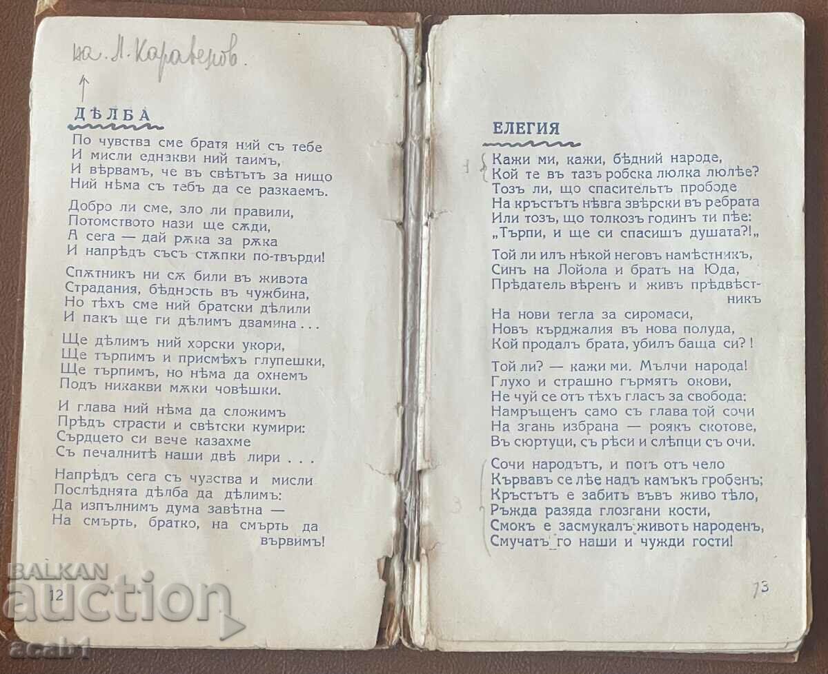 Delivery of Vratsa 1876-1926 Hristo Botev Delivery of Vratsa 1876-1926 Hristo Botev