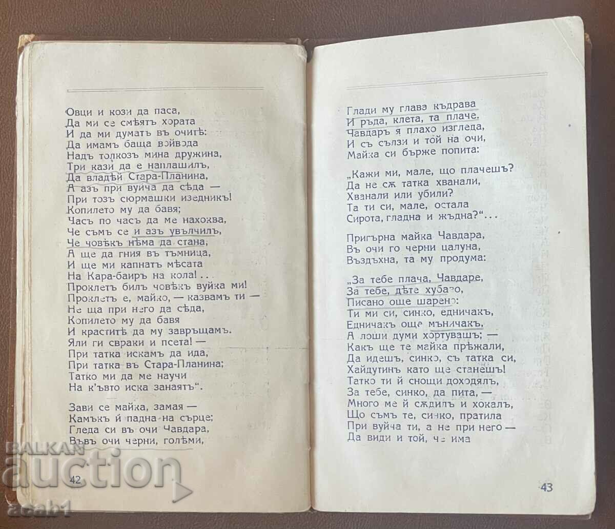 Vratsa 1876-1926 Hristo Botev - 5 Vratsa 1876-1926 Hristo Botev - 5