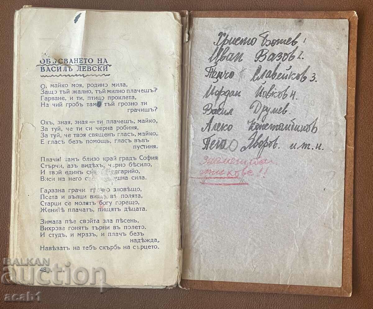 Vratsa 1876-1926 Hristo Botev - 6 Vratsa 1876-1926 Hristo Botev - 6