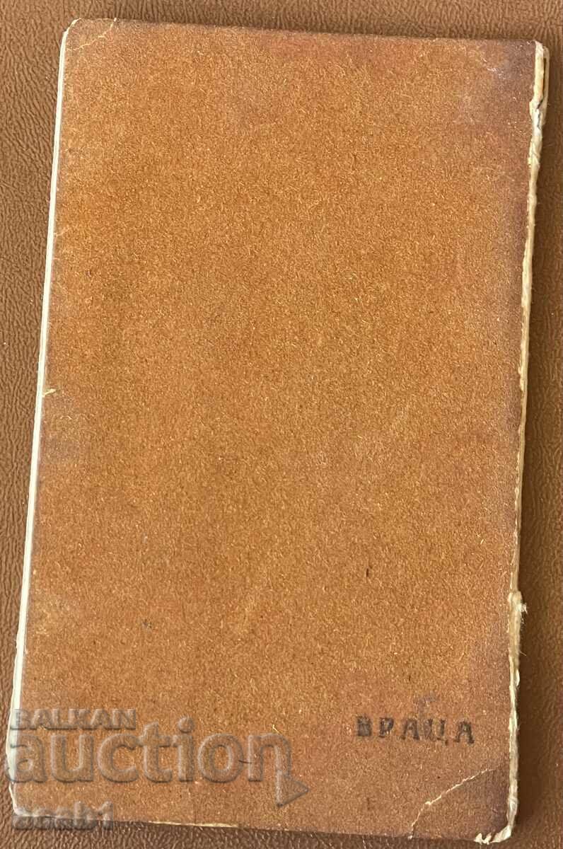 Vratsa 1876-1926 Hristo Botev - 7 Vratsa 1876-1926 Hristo Botev - 7