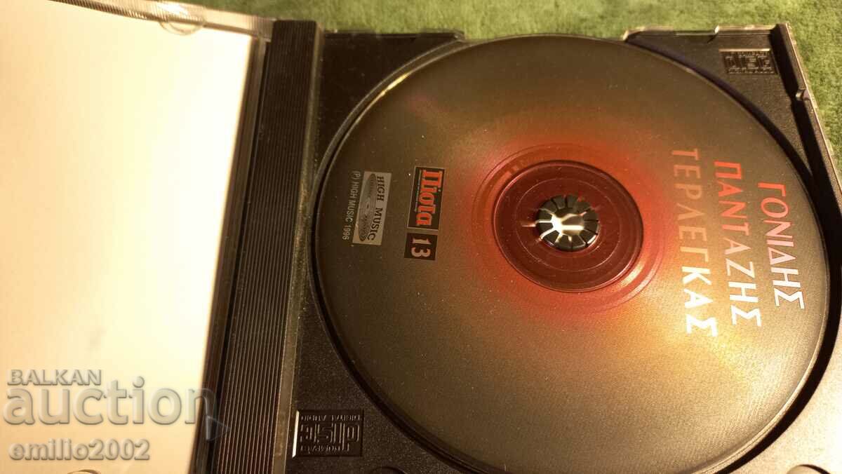 Audio CD Greek music with price 2.99 BGN | € 1.53