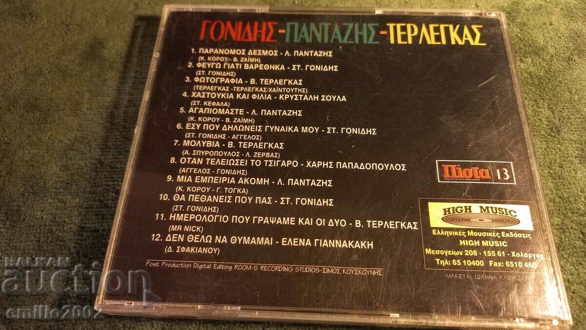 Auction  Audio CD Greek music