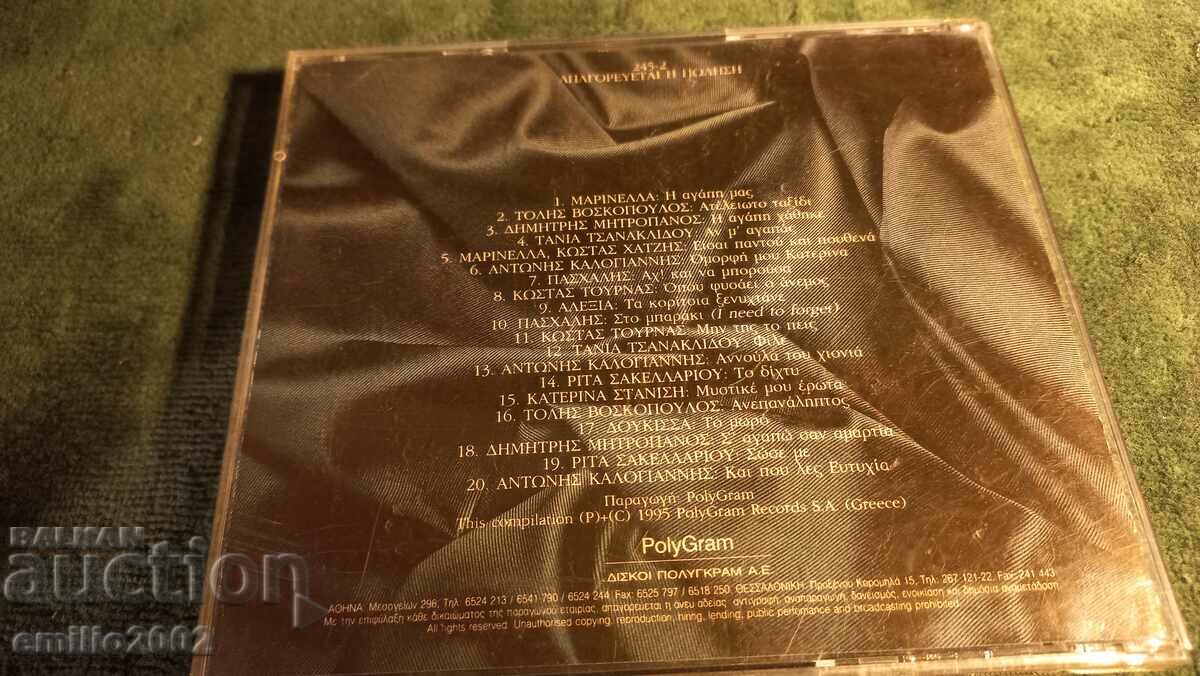 Auction  Audio CD Greek music