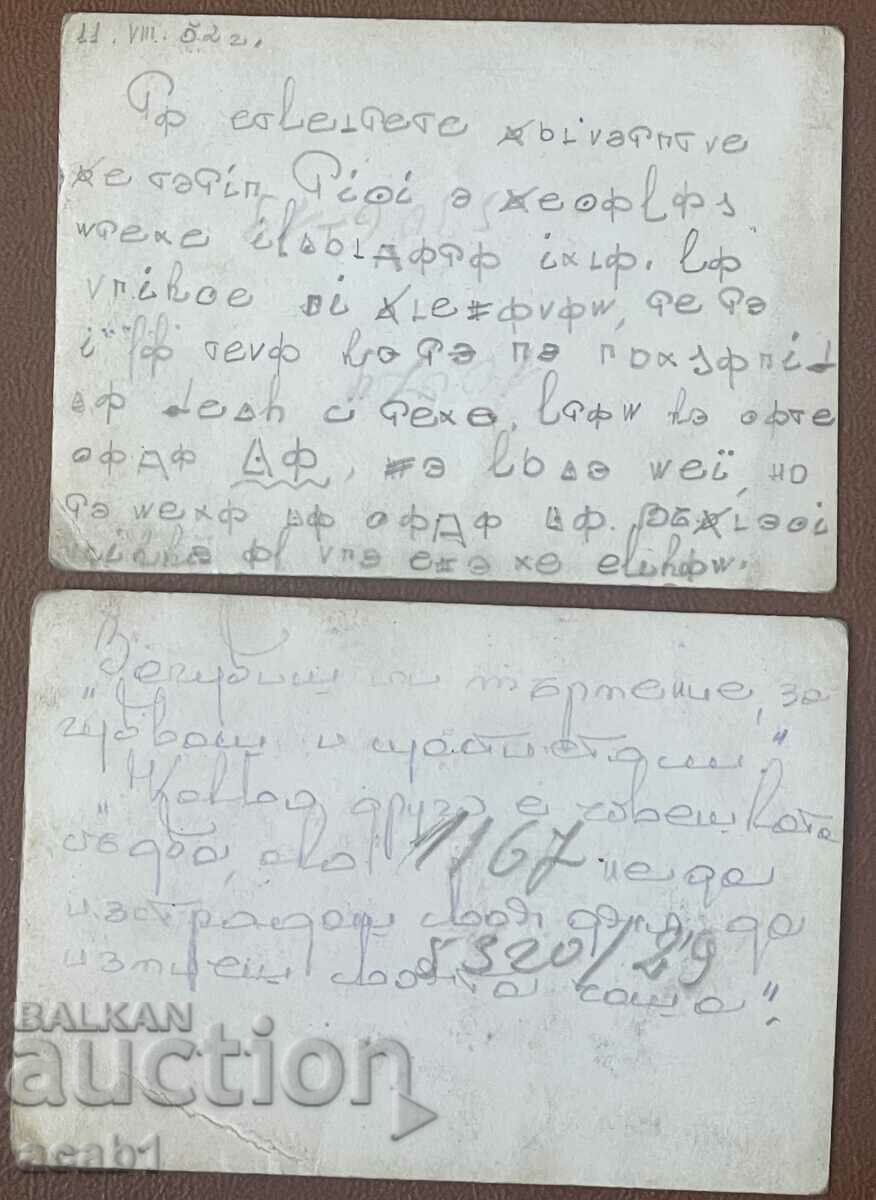 Tennis Bulgaria 1951 with price 14.99 BGN | € 7.66 Tennis Bulgaria 1951 with price 14.99 BGN | € 7.66