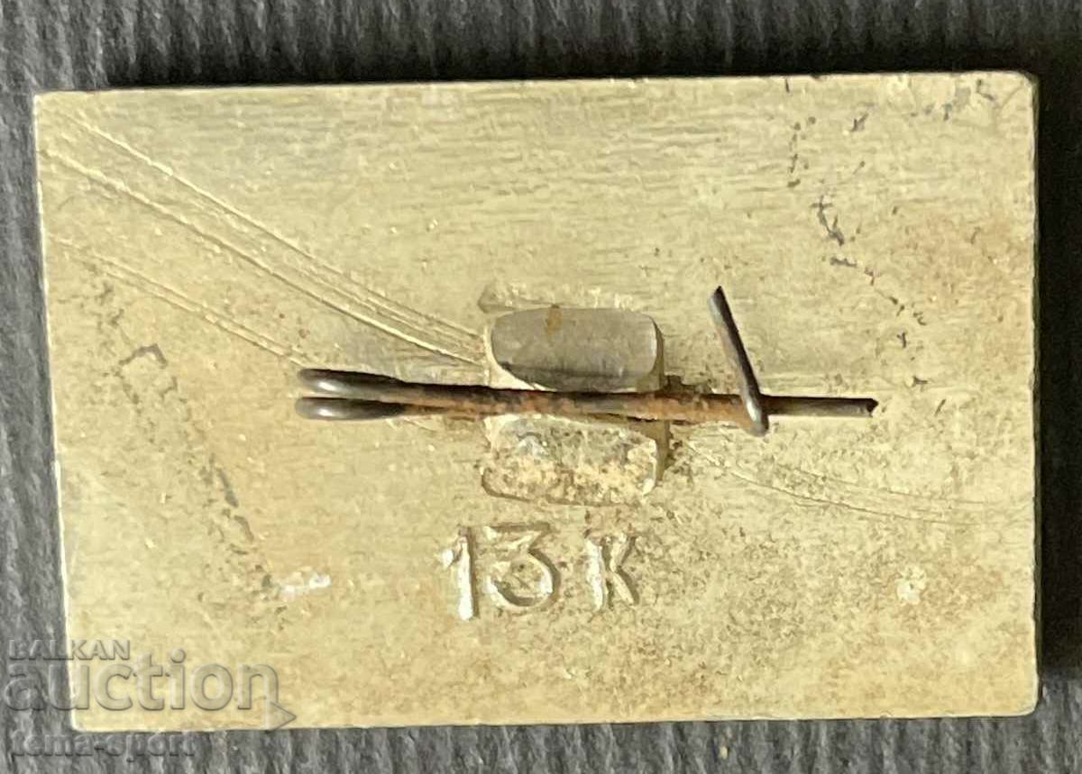 446 USSR sign ski jumping 70s. with price 3.00 BGN | € 1.53