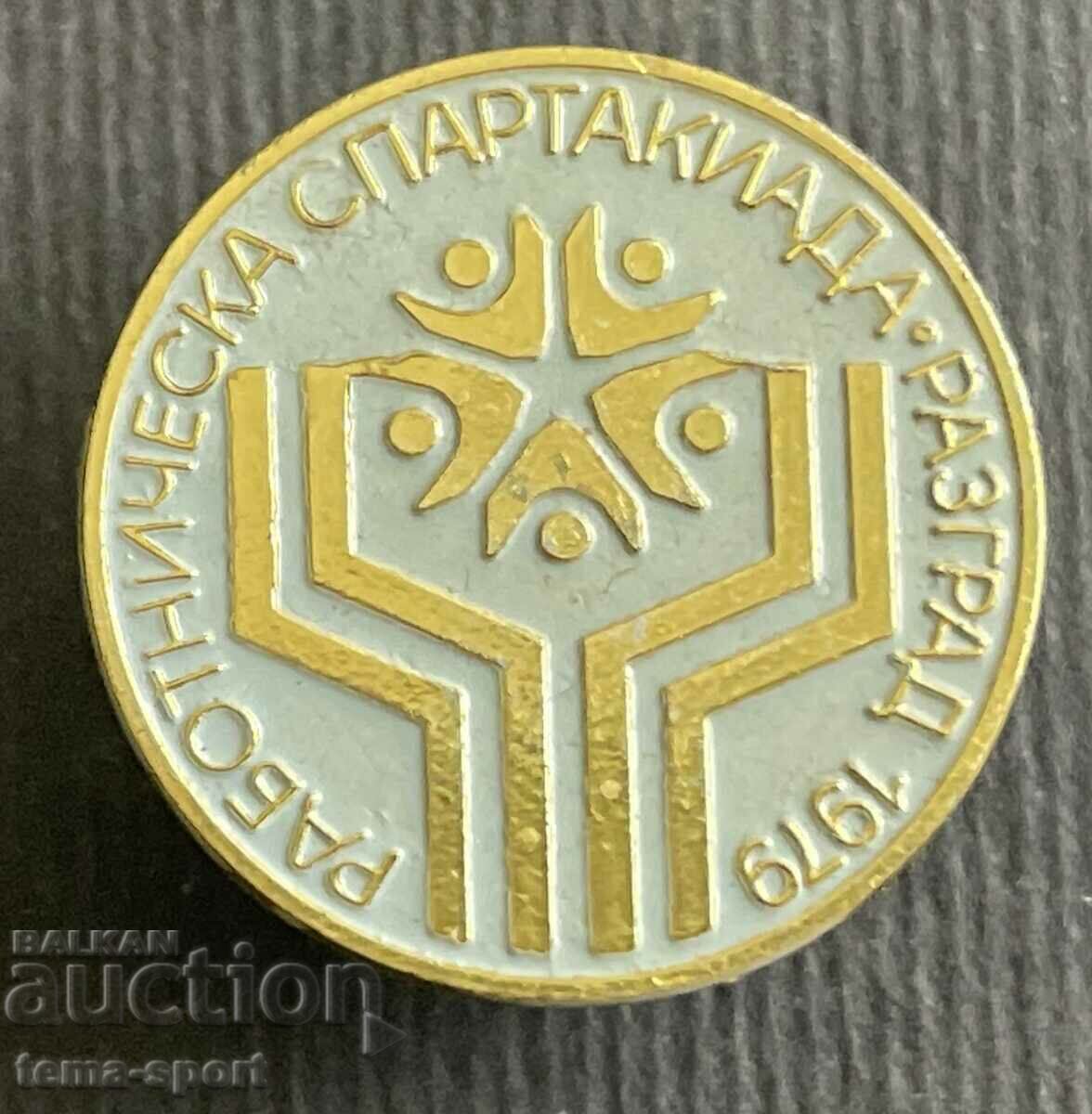 449 Bulgaria badge Workers' Spartakiad Razgrad 1979.