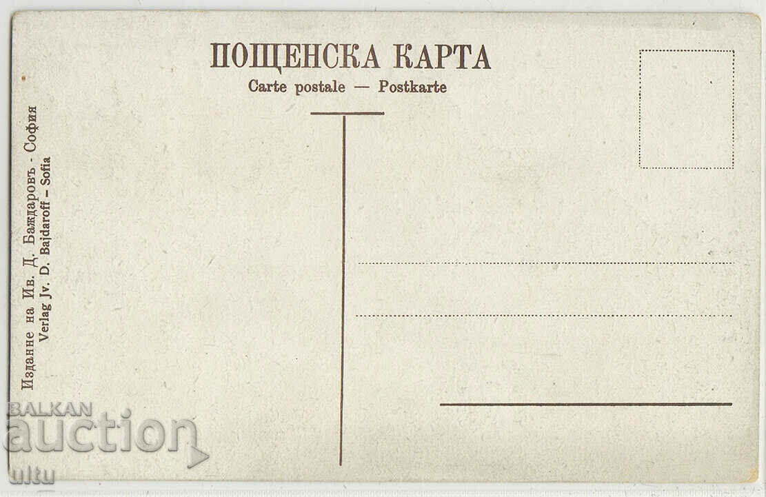 Bulgaria, Vitosha, walk to Cherni Vrah, never traveled with price 29.90 BGN | € 15.29 Bulgaria, Vitosha, walk to Cherni Vrah, never traveled with price 29.90 BGN | € 15.29