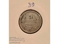 Bulgaria 50 de cenți 1883 Argint! Rar!
