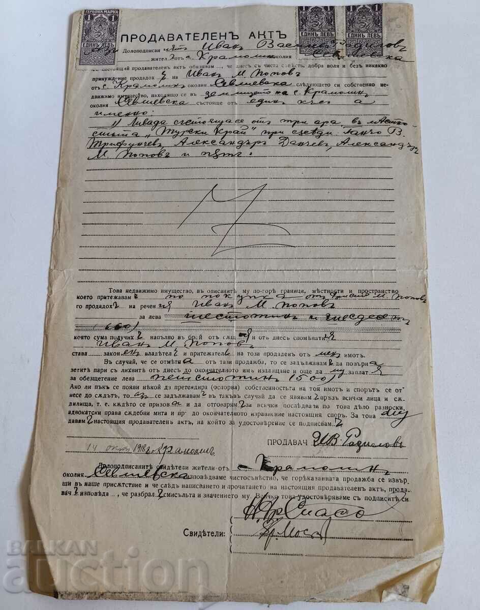 1918 SEVLIEVO SALE DEED RECORD DOCUMENT STAMP