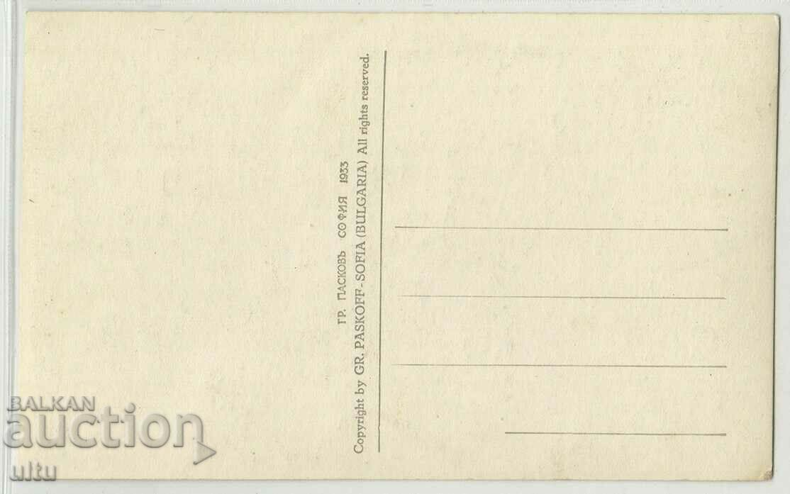 Bulgaria, Petrich - hunting lodge, untravelled with price 29.90 BGN | € 15.29 Bulgaria, Petrich - hunting lodge, untravelled with price 29.90 BGN | € 15.29