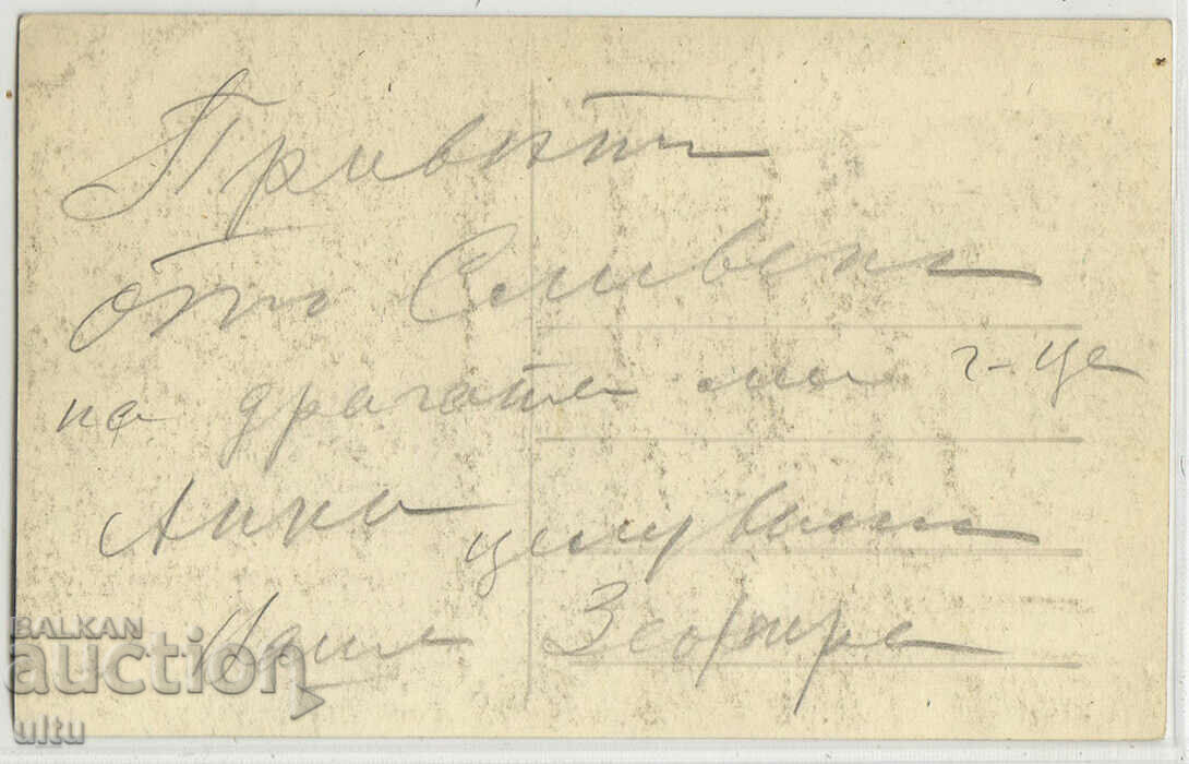 Βουλγαρία, Σλίβεν - το δημοτικό κτίριο με τιμή 34.90 BGN | € 17.84 Βουλγαρία, Σλίβεν - το δημοτικό κτίριο με τιμή 34.90 BGN | € 17.84