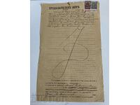 1906 SEVLIEVO SALE DEED RECORD DOCUMENT STAMP