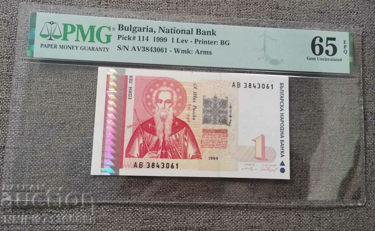 1 lev from 1999. - PMG 65