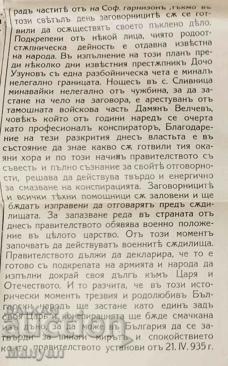 Licitație Un document foarte rar. Licitație Un document foarte rar.