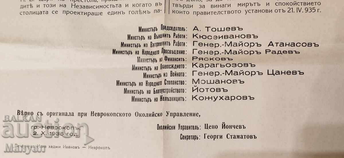 Livrarea Un document foarte rar. Livrarea Un document foarte rar.