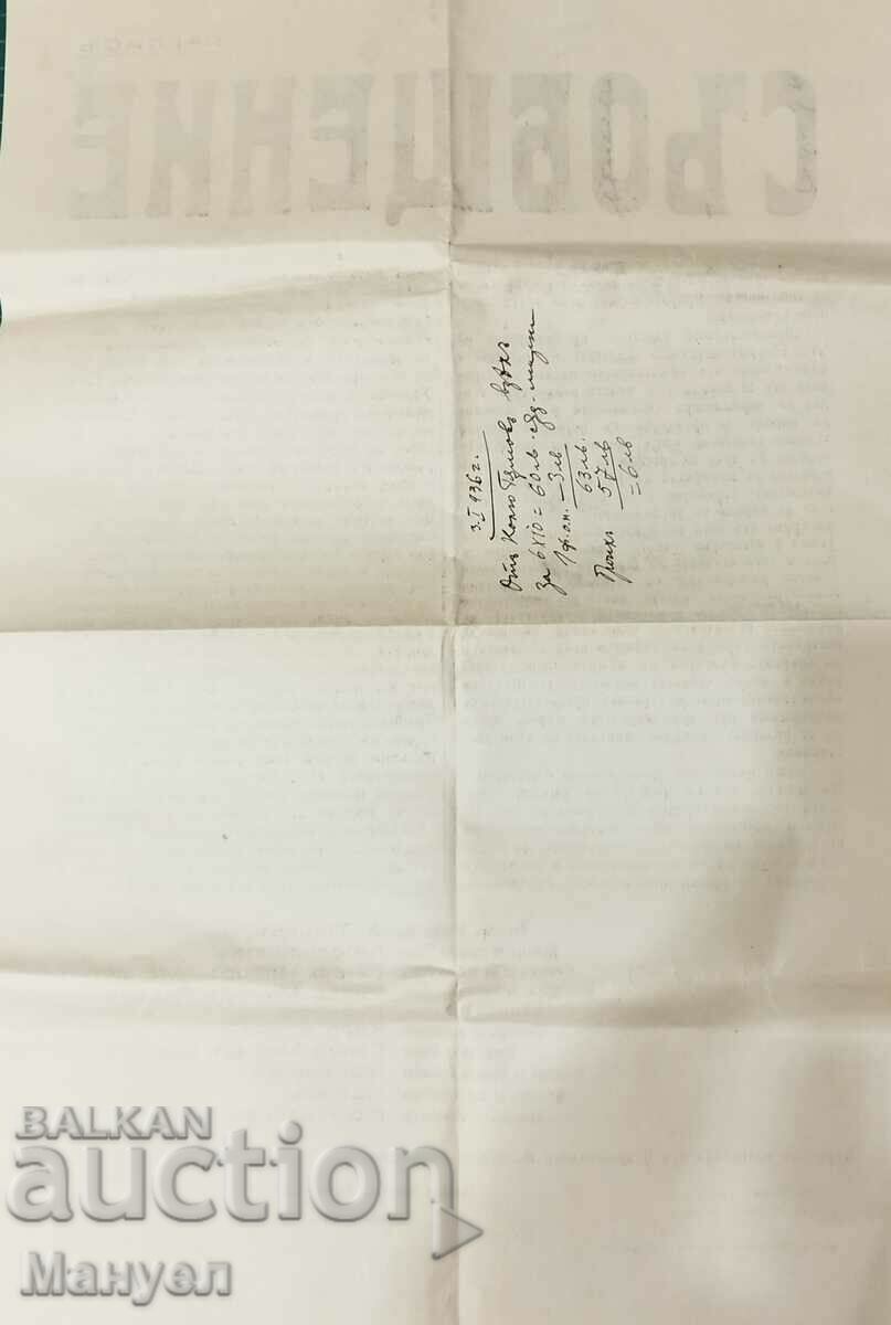 Un document foarte rar. - 5 Un document foarte rar. - 5