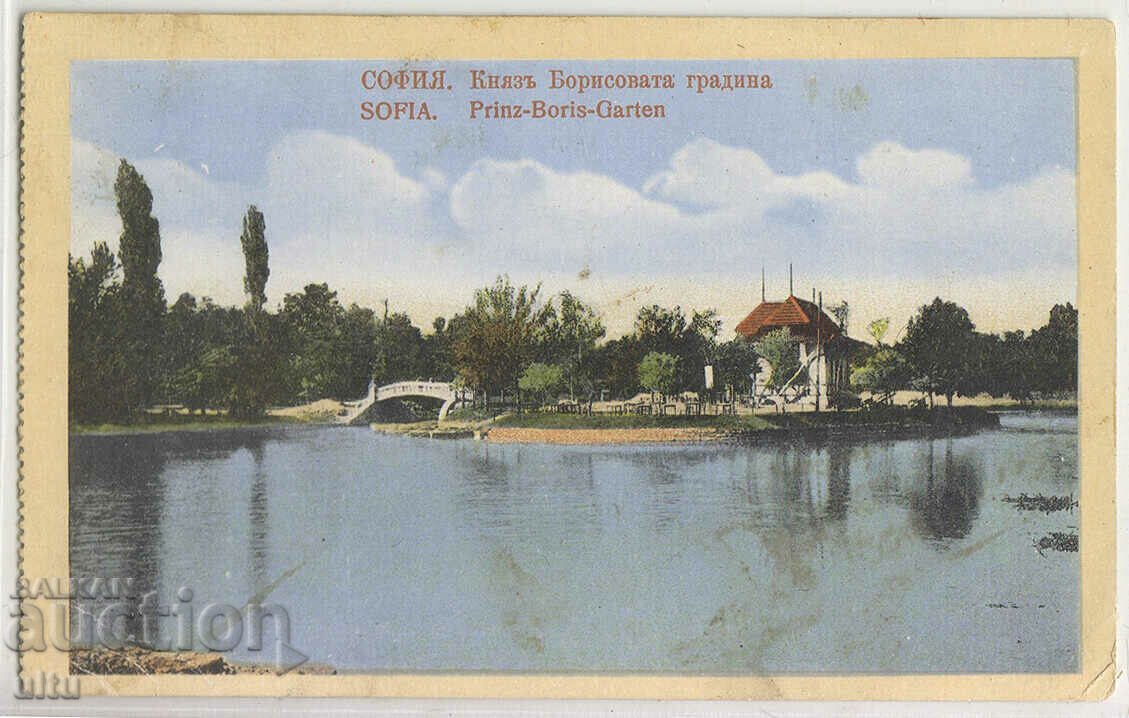 Bulgaria, Lake Ariana, 1918.