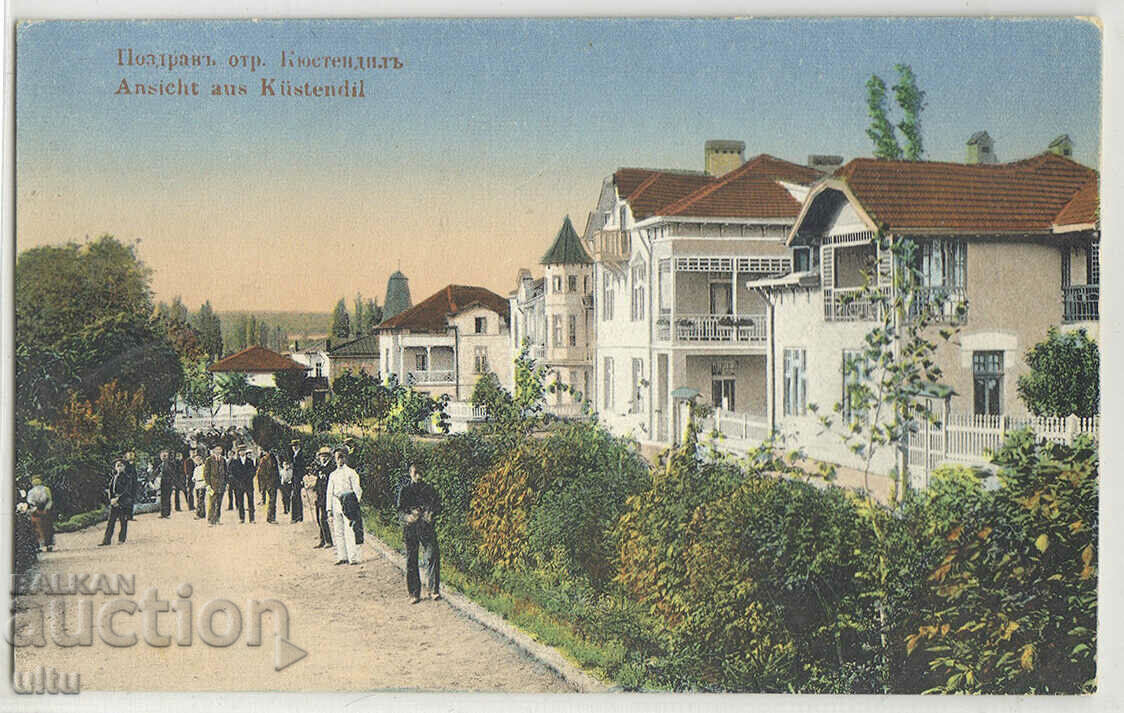 Bulgaria, Podzdrav from Kyustendil, 1918.