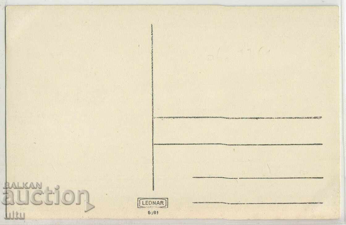 Bulgaria, Orach, untravelled with price 39.90 BGN | € 20.40