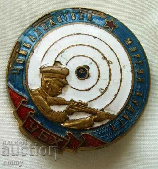Badge-Armed Forces of Mongolia, Excellent Marksman