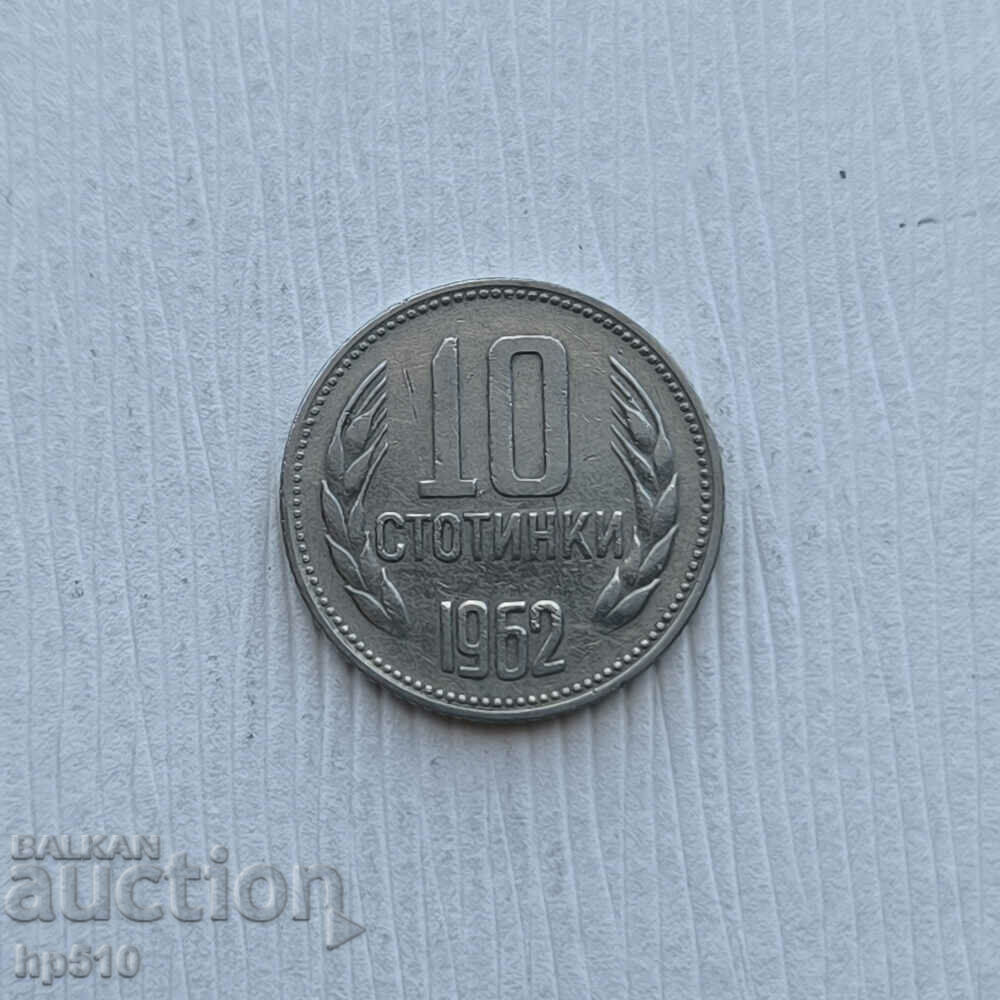 Bulgaria 10 cents 1962