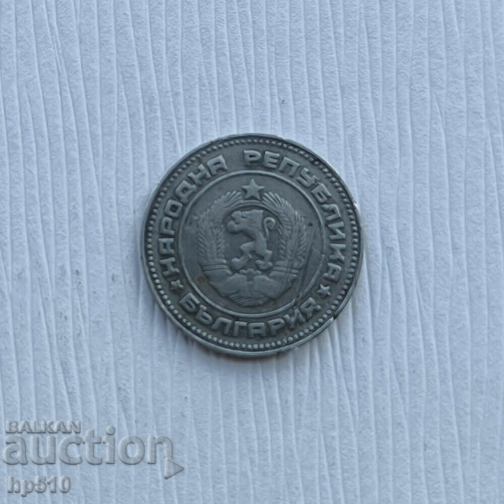 Bulgaria 10 cents 1974 with price 0.25 BGN | € 0.13 Bulgaria 10 cents 1974 with price 0.25 BGN | € 0.13