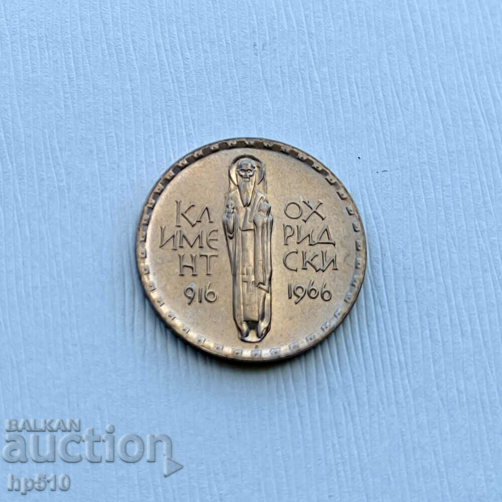 Bulgaria 2 BGN 1966 Kliment Ohridski with price 6.85 BGN | € 3.50