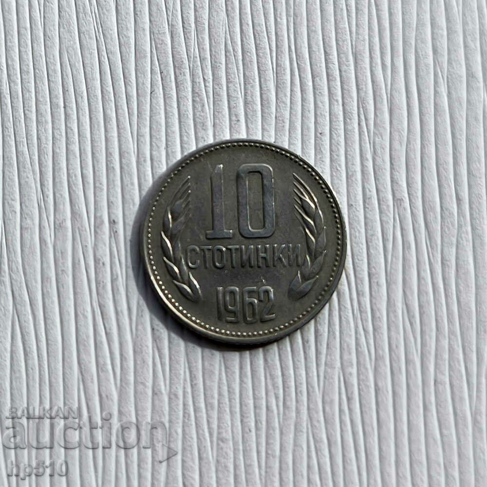 Bulgaria 10 cenți 1962