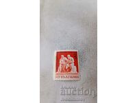 Пощенска марка НРБ Българо-съветски дружества 1964