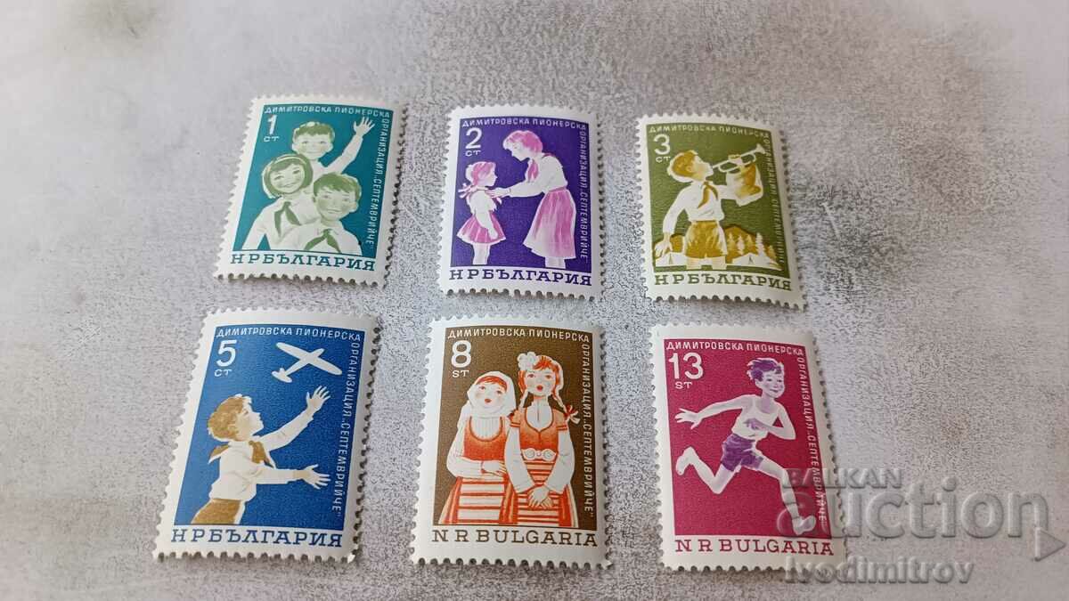 Postage stamps NRB DPO Septemvriyche