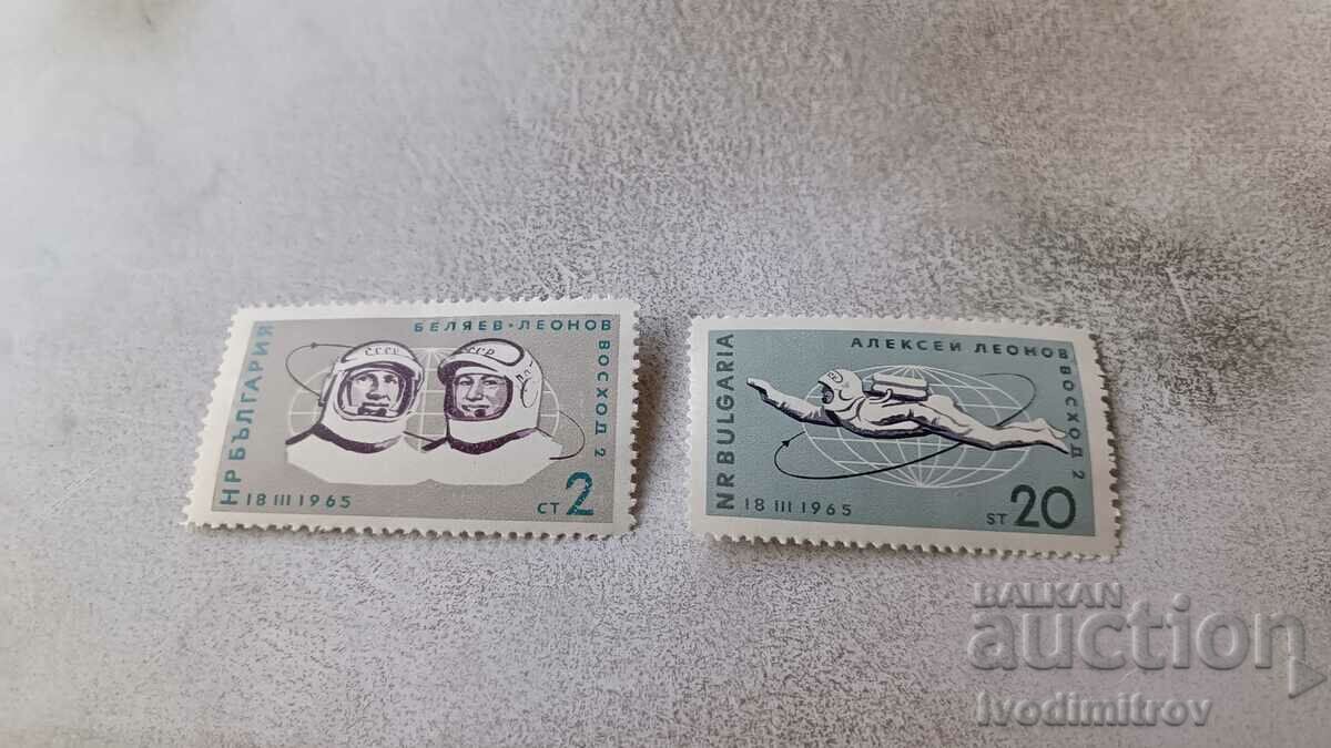 Mărci poştale NRB Voskhod 2 18. III. 1965