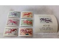 Postage stamps and block NRB Equestrian sport