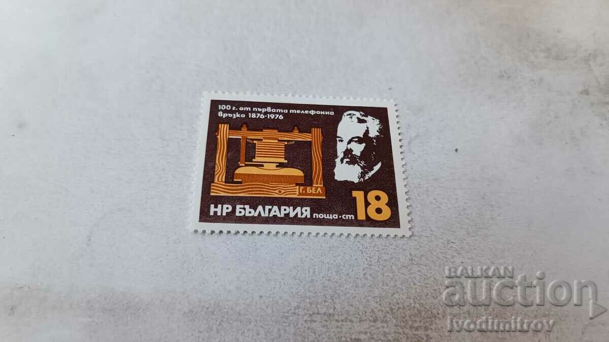 Postal stamp NRB 100 years from the first telephone connection 1976