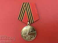 Σοβιετικό μετάλλιο 50 χρόνια από τη νίκη στον εθνικό πόλεμο