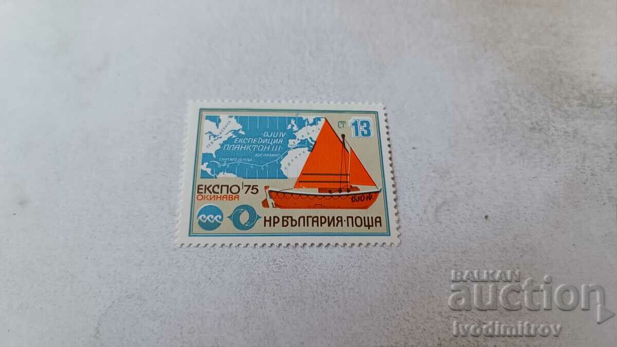 Timbră poștală NRB EEXPO '75 Okinawa 1975