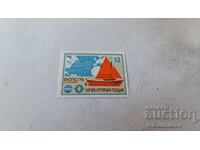 Пощенска марка НРБ ЕКСПО '75 Окинава 1975