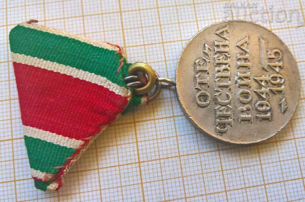 Medalia Războiului Patriotic