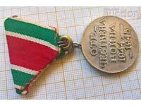 Medalia Războiului Patriotic