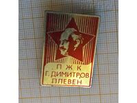 Badge of the PJK Geogri Dimitrov - Pleven