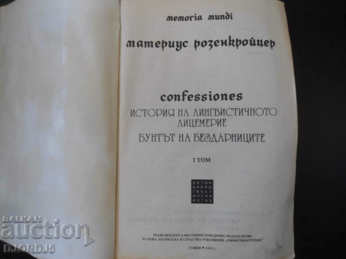 A history of linguistic hypocrisy with price 5.00 BGN | € 2.56