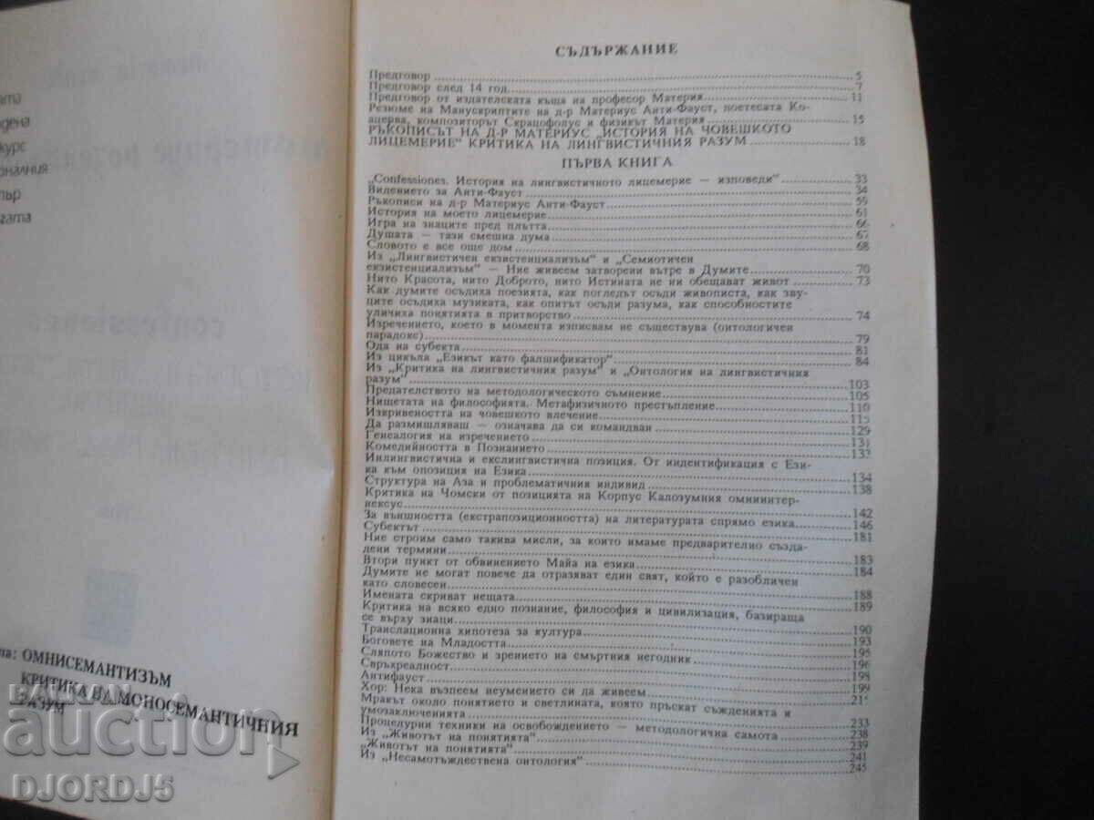 Auction  A history of linguistic hypocrisy