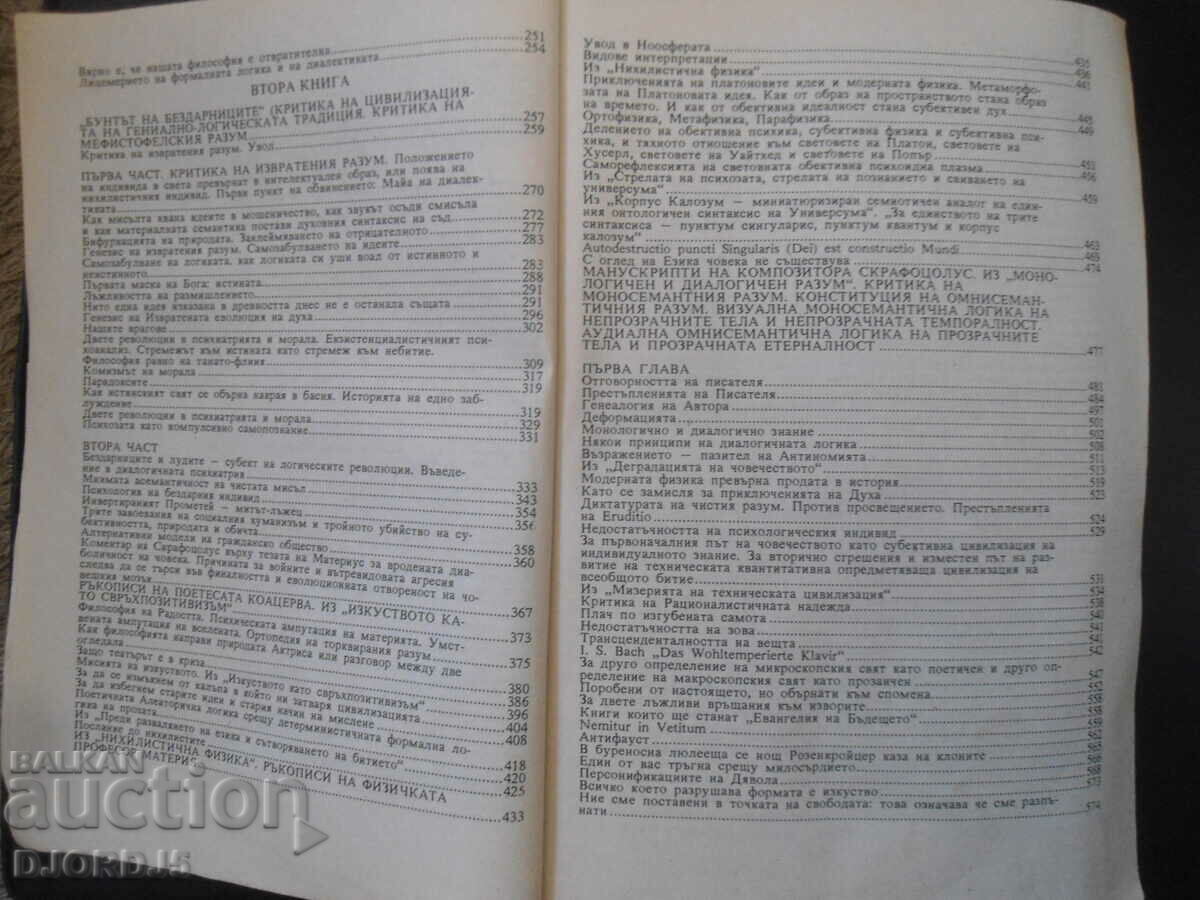 Delivery of A history of linguistic hypocrisy