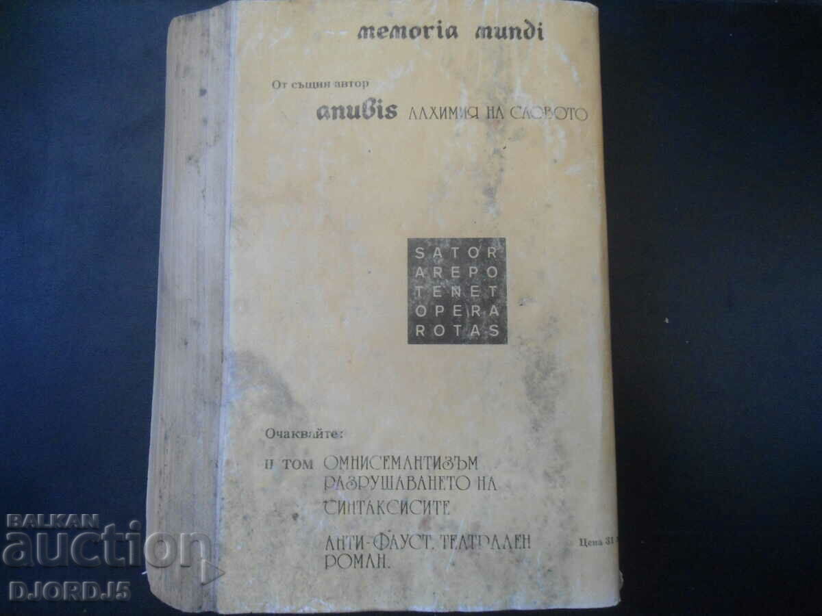 A history of linguistic hypocrisy - 6