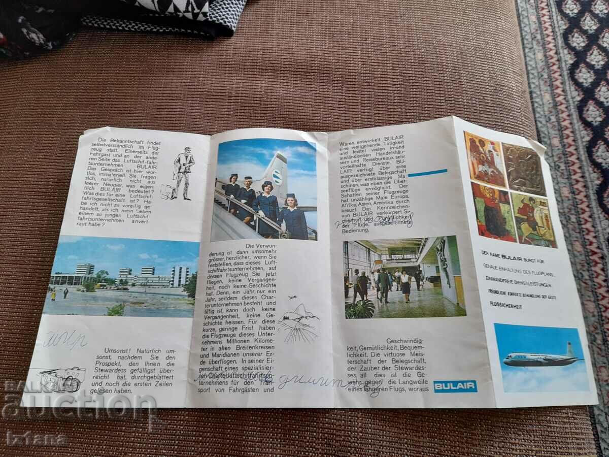 Μπροσούρα Old Bulair με τιμή 13.00 BGN | € 6.65